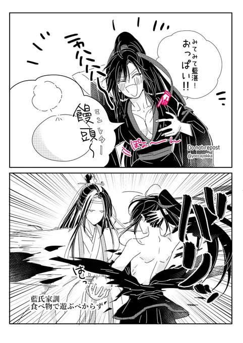 夷陵老祖は天才のはずなのに・・・#魔道祖師 #魔道祖师 #忘羨 