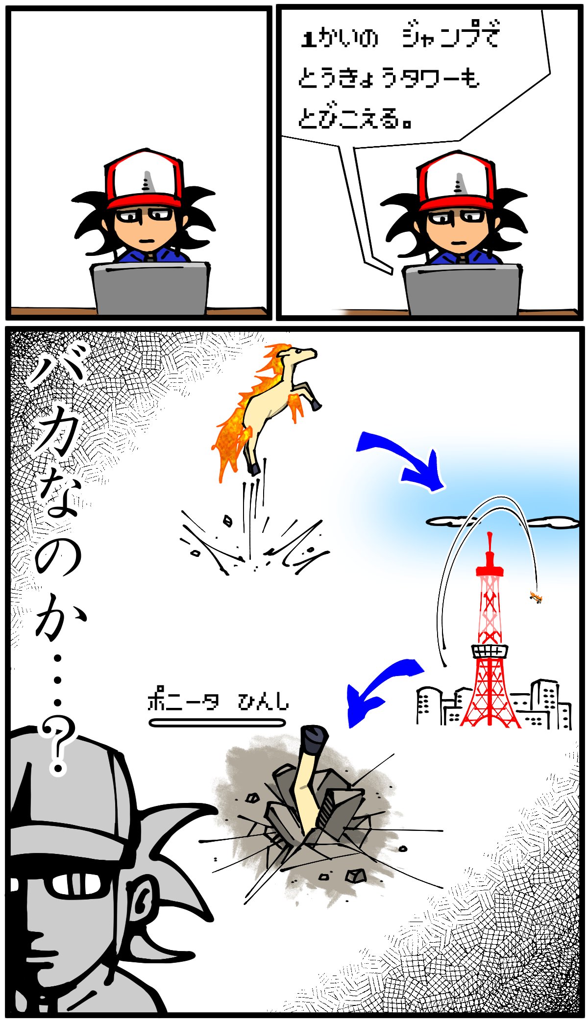 退屈健 初代のポニータとかいう謎のポケモン T Co Ysdwqnxrpb Twitter