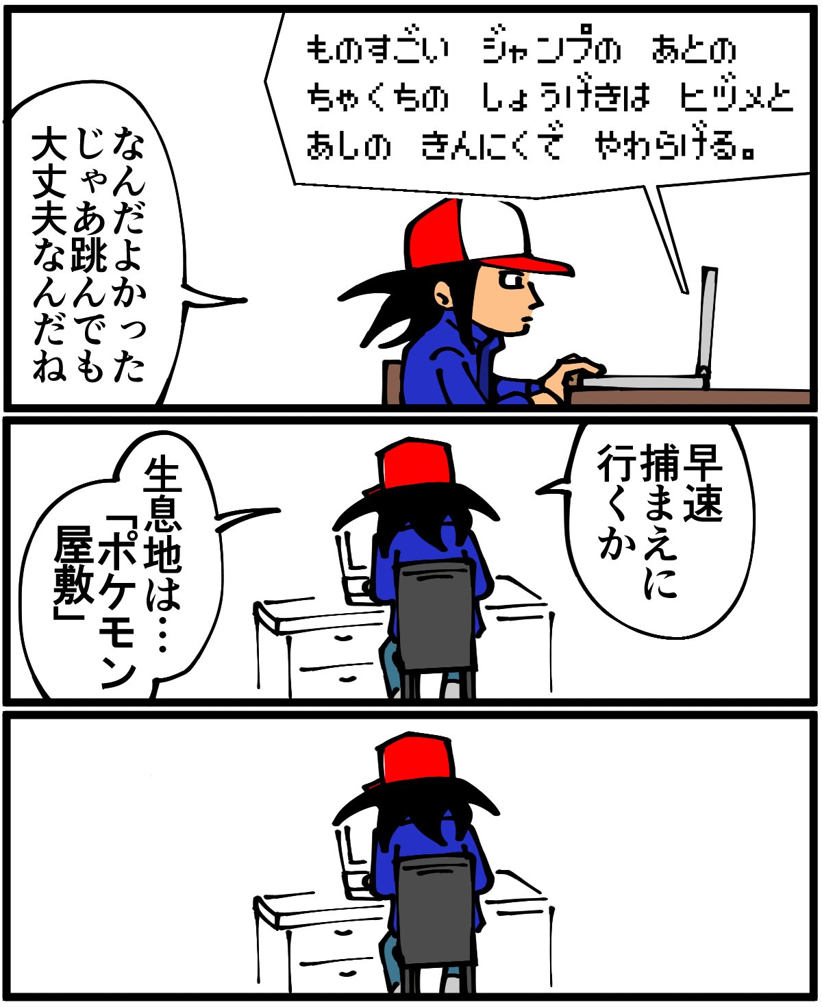 退屈健 初代のポニータとかいう謎のポケモン T Co Ysdwqnxrpb Twitter