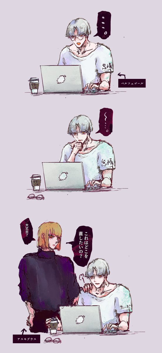 Az 休息中 アスモちゃんとベルフェゴールちゃんのこれ繋げとこう Az 休息中 アスモちゃんとベルフェゴールちゃんのこれ繋げとこう