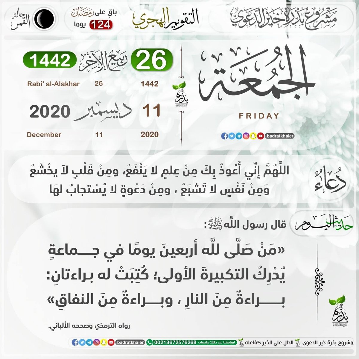 يوم غد بإذن الله