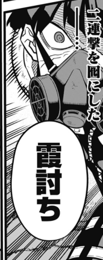 David Evelyn Holly Jolly Hawk 術 と 式 もそうなんですが 空討ち と 霞 討ち をそのまま日本語にしておくかないかというチョイスも気になるポイントでして 結局担当編集者さんに 好きな方を選んでください みたいな感じで選んでもらって