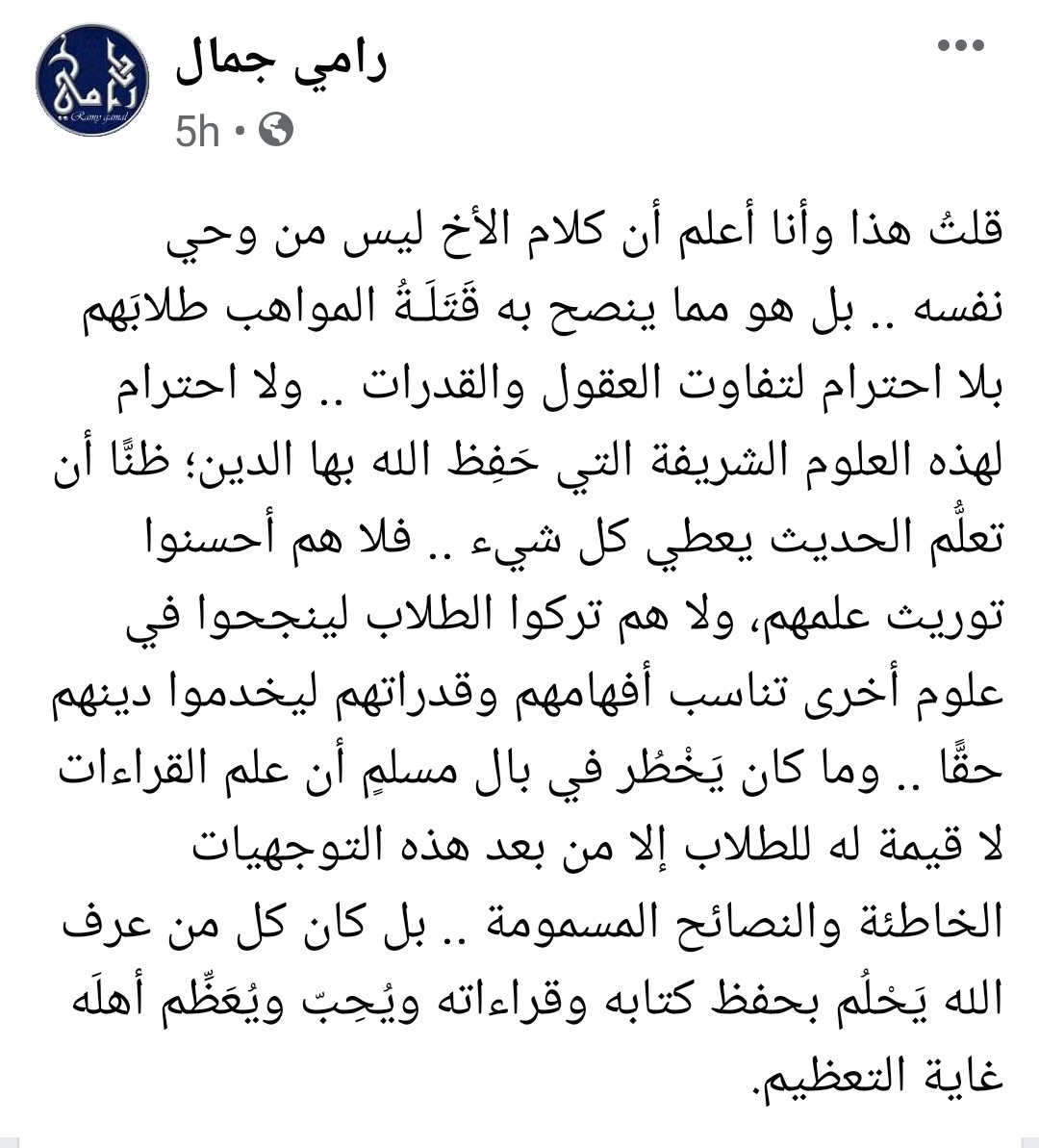 Ramy_quran's tweet photo. https://t.co/NMzg9RjojF