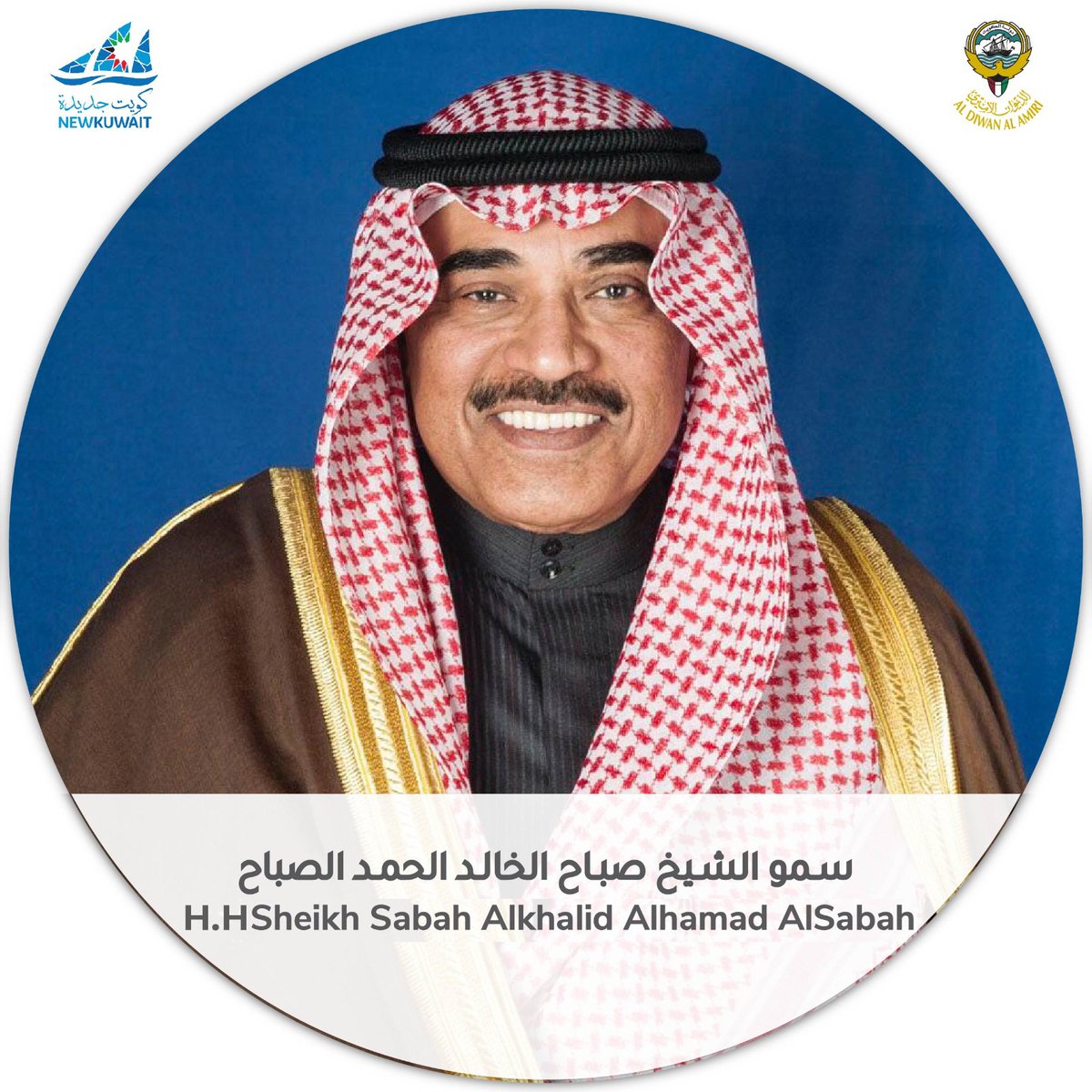 kafo_kw's tweet photo. ملتقى كفو السنوي الرابع تحت رعاية وحضور سمو الشيخ صباح الخالد الحمد الصباح رئيس مجلس الوزراء. 

https://t.co/KKZ8ba10Nn

#KAFO4 https://t.co/dTxy9jlIfT