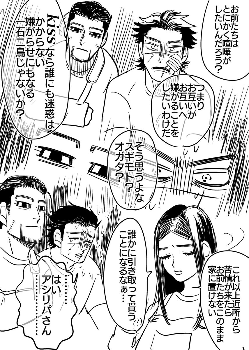 (尾杉)喧嘩をやめて 