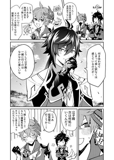 鍾タルで素材集め 