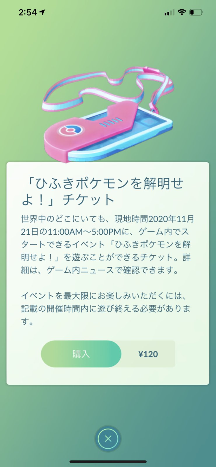 ポケモンgo攻略 Gamewith ショップのチケットについて 現在ショップにて ブーバーのコミュニティデイ 時のチケットが販売されております こちらは英語だと 今週末のコミュニティデイチケット となっており 表示上の不具合だと思われますが