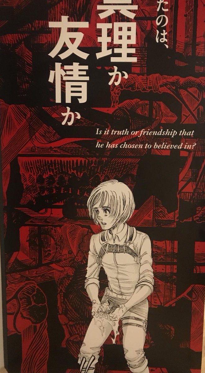 The question that now befalls Armin is whether he will believe in the truth or friendship. Armin has struggled for most of this arc with whether or not to believe in his childhood friend and in this chapter, I think Armin took small steps away from the belief in their friendship