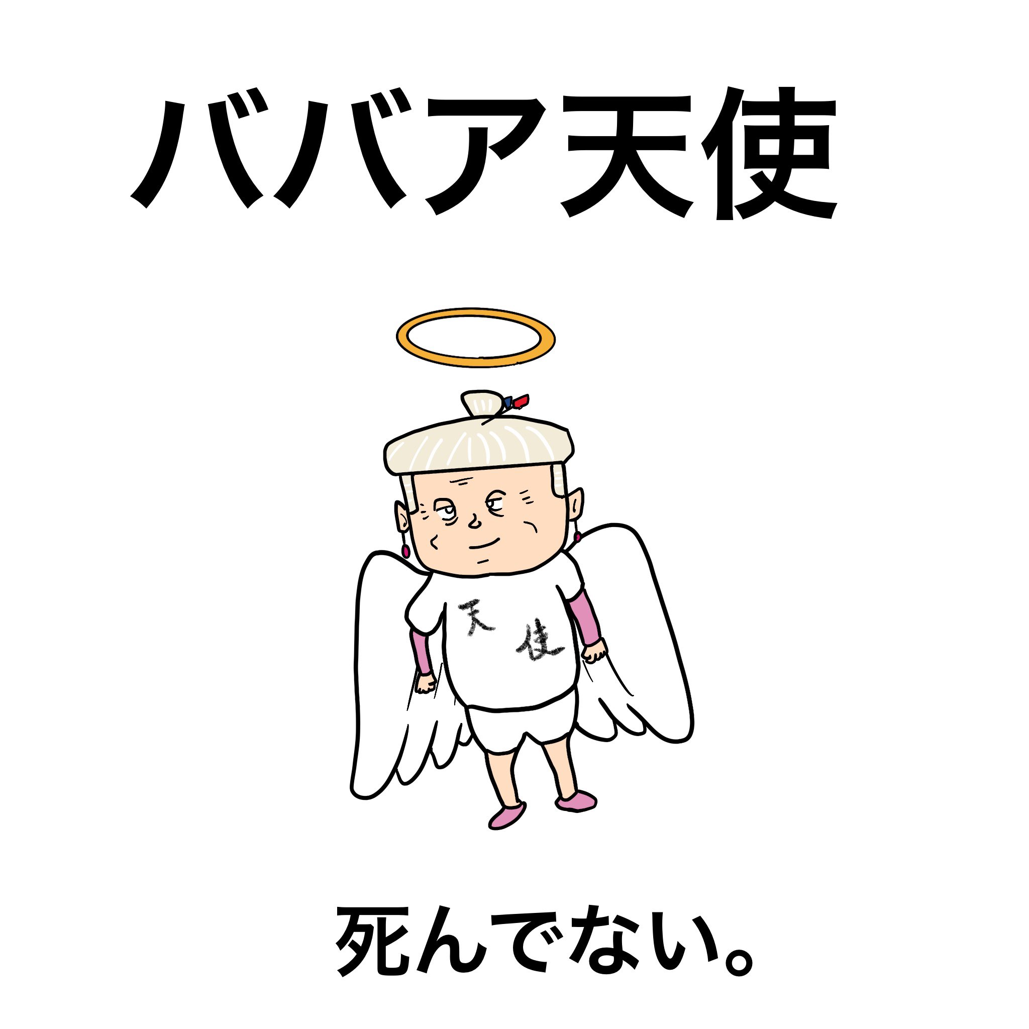 ベスト 天使 イラスト フリー素材 天使 イラスト フリー素材