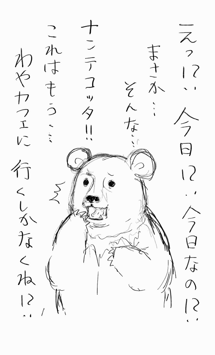 だすけ わやカフェ わやわや 青い森のクマさん 青森市 ハンドメイド オリジナルイラスト 熊出没注意 だすけ わやカフェ わやわや 青い森のクマさん 青森市 ハンドメイド オリジナルイラスト 熊出没注意