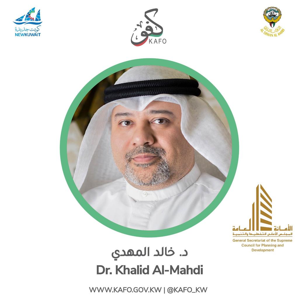 kafo_kw's tweet photo. المتحدثين في ملتقى كفو السنوي الرابع:

" د. خالد المهدي " 

الأمين العام للمجلس الأعلى للتخطيط والتنمية (GSSCPD) في الكويت ، ومدير برنامج خطة العمل القطرية لبرنامج الأمم المتحدة الإنمائي في الكويت.

#KAFO4 https://t.co/rFsF3c1PyM