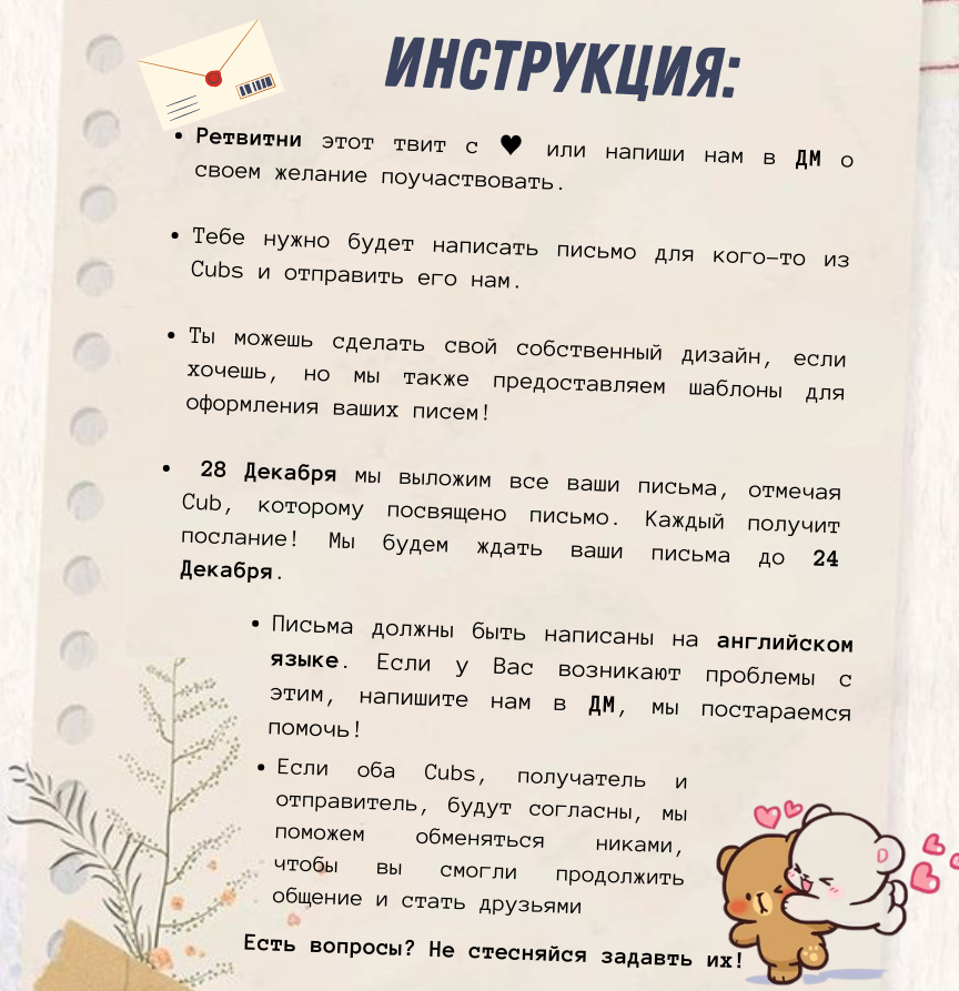 UniverseWoojin's tweet photo. Cubs!🧸

Мы подготовили для вас новый проект: Secret Cub!! 

Мы желаем вам стать ближе и познакомиться с Cubs ♥️

Ознакомься с картинками, чтобы узнать о проекте подробнее~

#김우진 #WOOJIN #KIMWOOJIN #10xEntertainment #WOOJINᴖᴥᴖ #Cubs #SupportWoojin #wooAlog @woooojinn https://t.co/BCTrronWwm