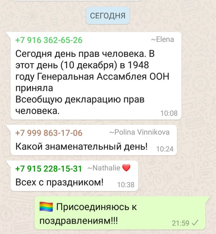 Поздравил с праздником
