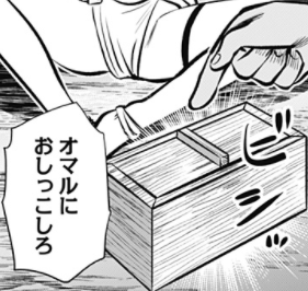 『ハイパーインフレーション』二話も最高や 