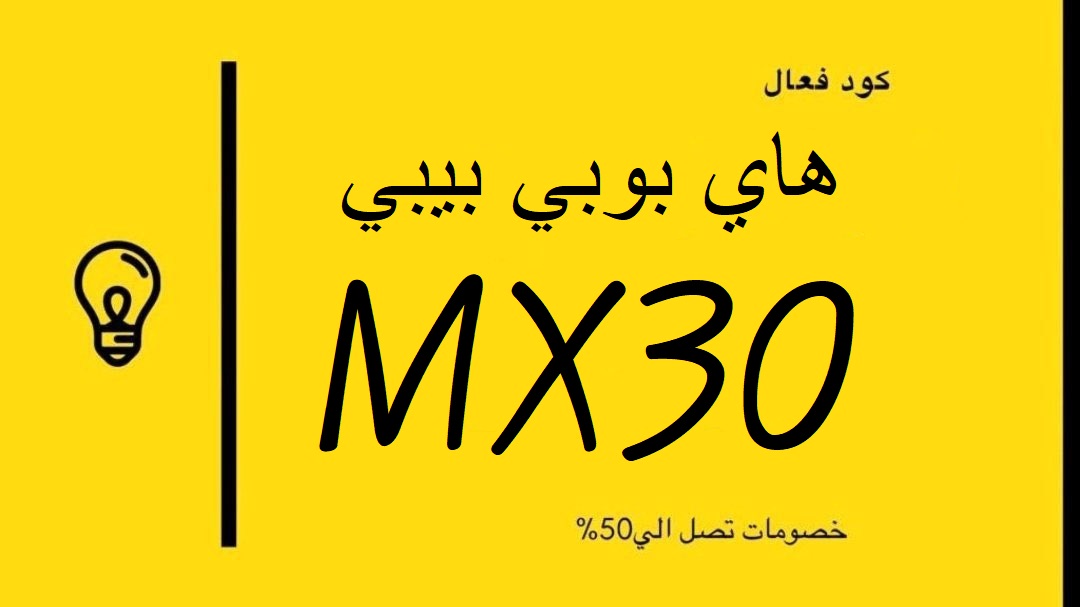 luizzza_1d's tweet photo. كوبون كود خصم
خصومات هاي بوبي بيبي " MX30 "

723128721584 https://t.co/fEx3UdbzN0