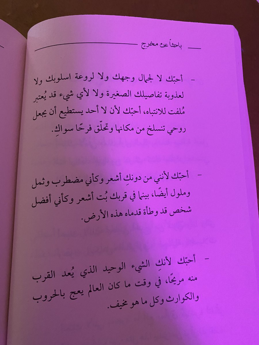 yasrfahad's tweet photo. ثمانية أسباب جعلتني أحبّك. https://t.co/yQl4t8xaYa