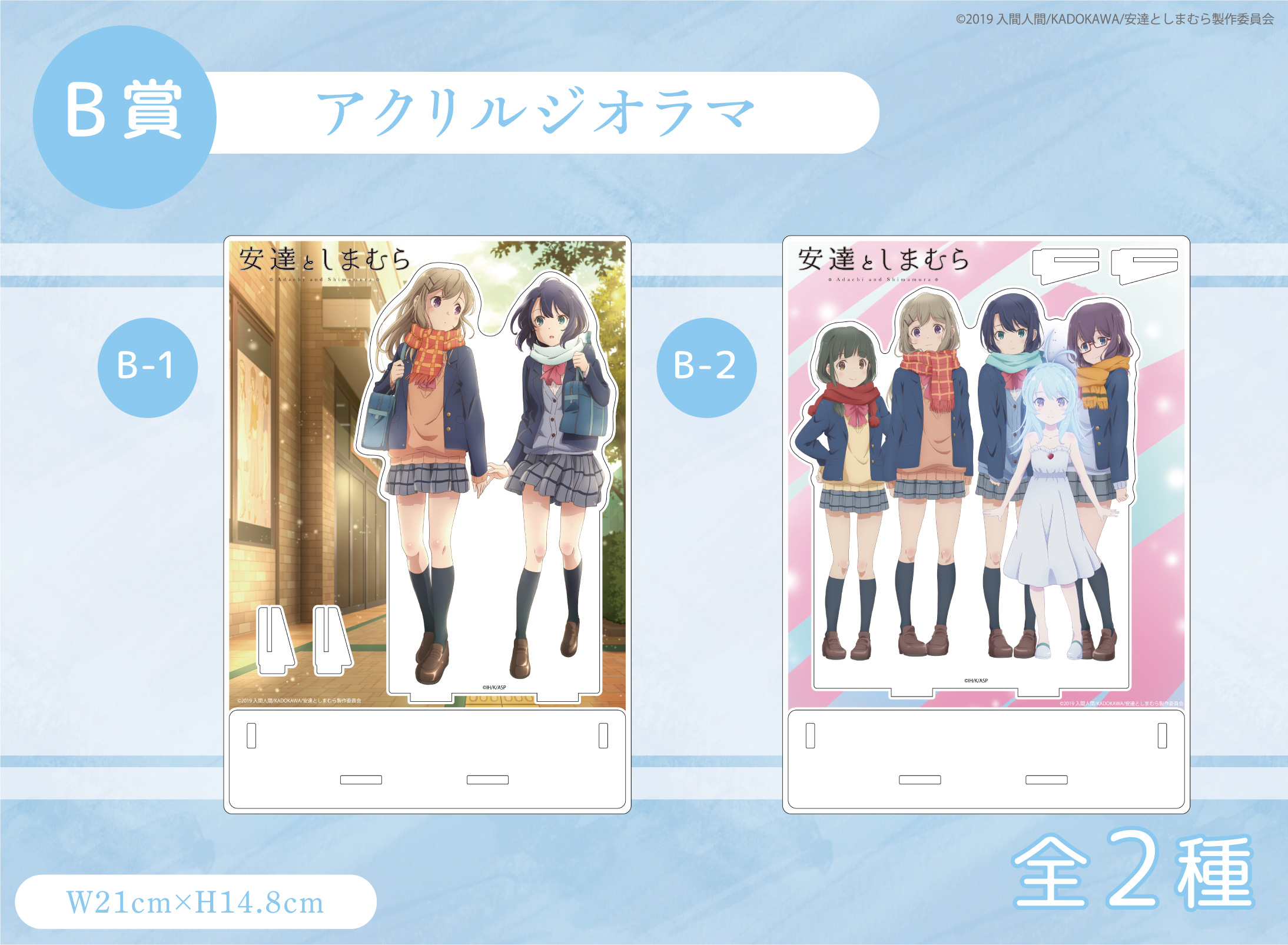 安達としまむら　くじメイト商品 Amazon.co.jp: 安達としまむら アニメイト くじメイト E賞 缶