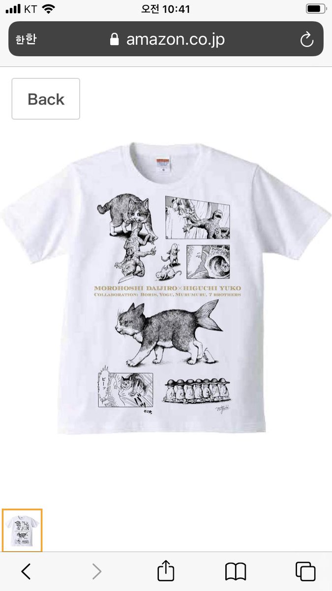 모로호시다이지로X히구치유코 티셔츠