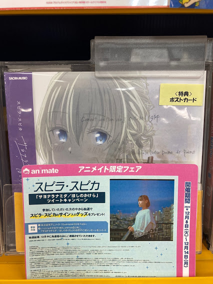アニメイト郡山さん の最近のツイート 8 Whotwi グラフィカルtwitter分析