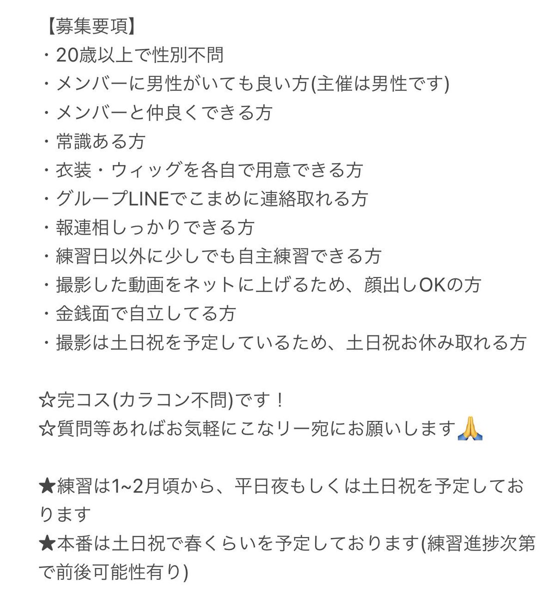 踊ってみたメンバー募集 Twitter Search Twitter 踊ってみたメンバー募集 Twitter Search Twitter