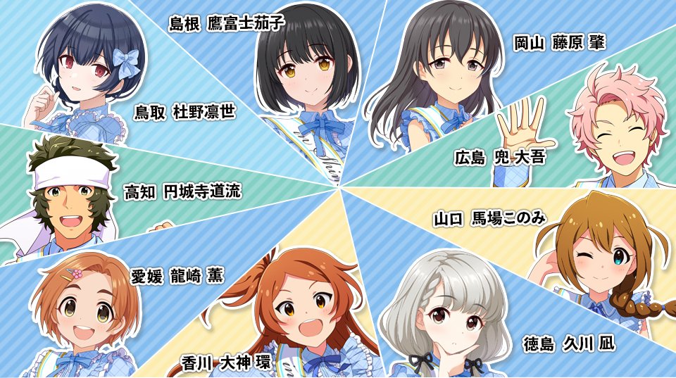 はじめディア お仕事情報 アイドルマスター 日本横断フェア In アニメイトの中国四国ブロック岡山県アニメイト宣伝大使に藤原肇が選出されました 藤原肇 T Co Juup5yai8t