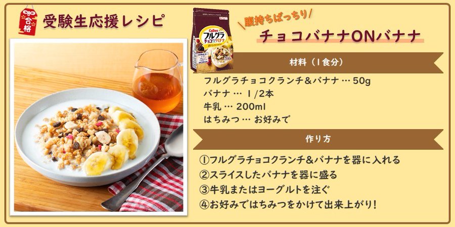 フルグラの食べ方 すぐできるシンプルアレンジ レシピ集 Cc Gadget