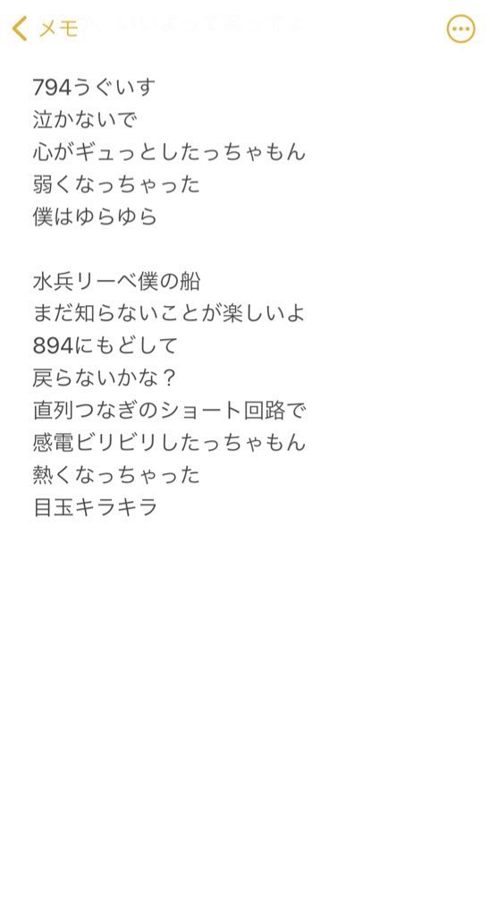 雫 さよならイエローの歌詞ここが好き選手権 ゲームばっかしてないで踊ろうよ という人生を掛けたボケ 実は博多出身じゃない みんなは 何者 T Co 6vqsvlqz98 Twitter