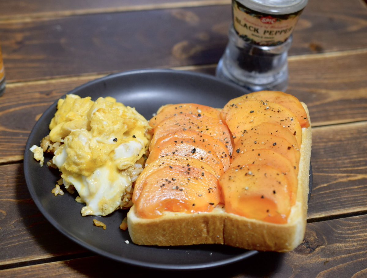 タムラグリア على تويتر 朝ごパン 恋に落ちる柿トースト 完成されたレシピだと思ってたんだけど さらに美味しくしてしまった 最後の 黒胡椒に加えてさらにホールのクミンシードをぱらりと散らす 旨い んまい クミンはパウダーじゃなくてホールで是非