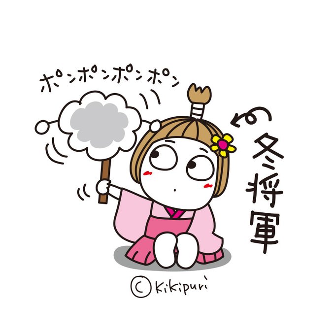 でんでん太鼓のtwitterイラスト検索結果