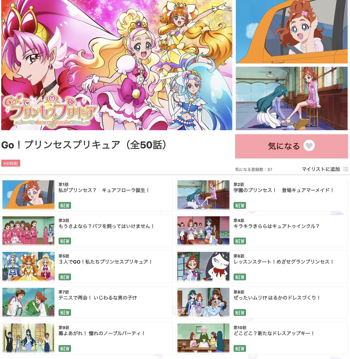 Dアニメストアで スイートプリキュア から 魔法つかいプリキュア までの配信到来 Precure プリキュア Togetter Dアニメストアで スイートプリキュア から 魔法つかいプリキュア までの配信到来 Precure プリキュア Togetter