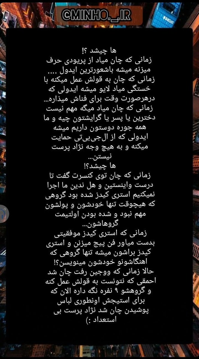 Bang__Chan_STAY's tweet photo. واقعااااا چیشد که خیلیا این کارای چانو فراموش کردن کاری به هیترا ندارم  چی شد که یه سری از استیا حرف چرند هیترارو باور کردن شماها خانواده هاتون بهتون یاد ندادن نمک خوردین نمکدون نشکنین اصلا این حرف براتون معنی داره ؟!
.

BangChan rapper
BangChan 3racha https://t.co/fk7nHg4Kt8