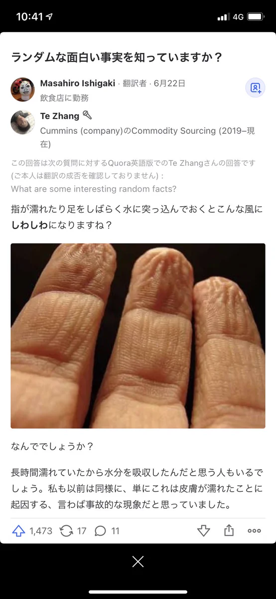 水分を吸収したからじゃない！？手がしわしわになる本当の理由！