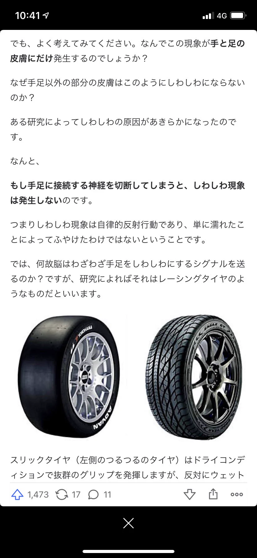 水分を吸収したからじゃない！？手がしわしわになる本当の理由！