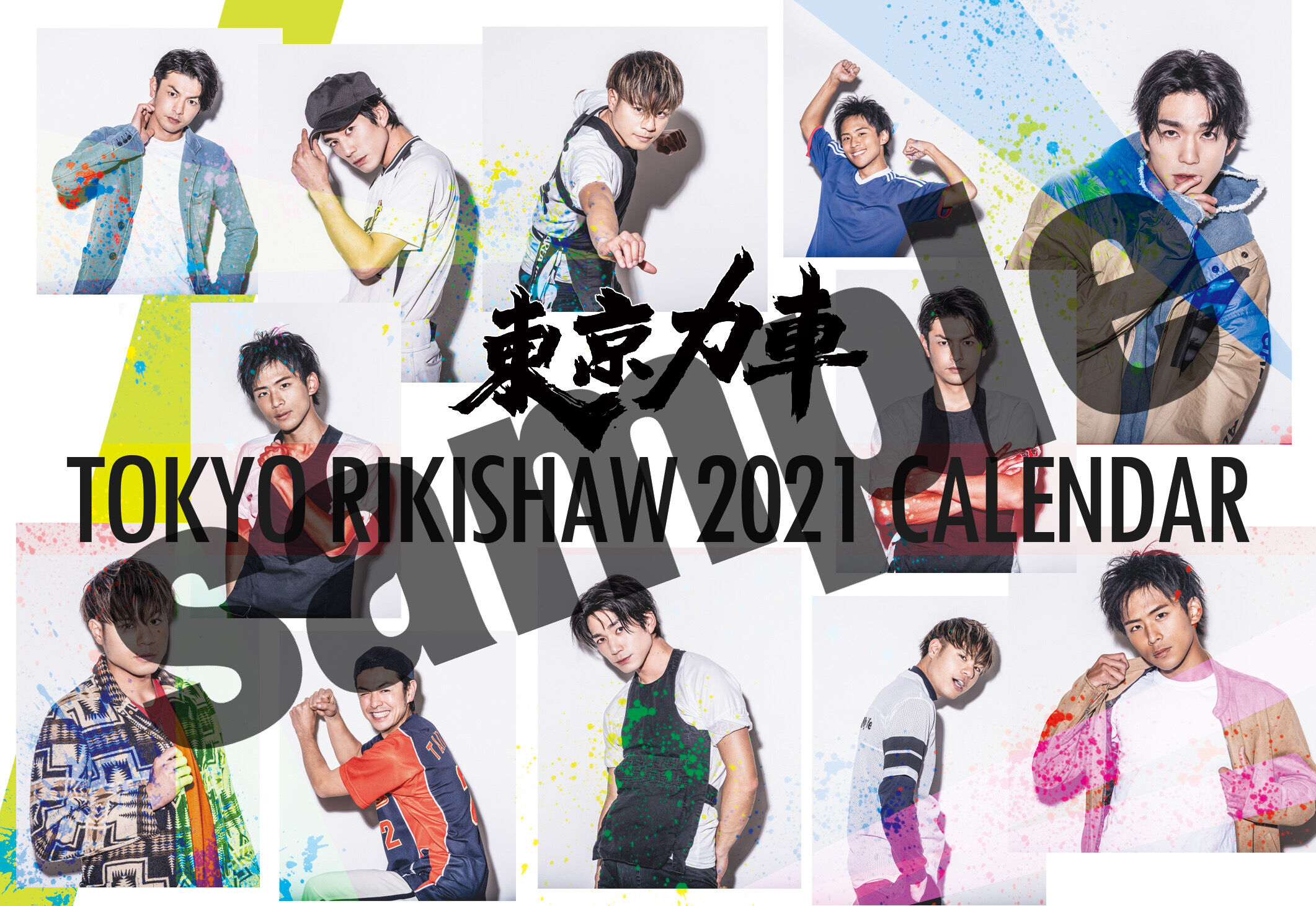 東京力車 新プロジェクト 21年度カレンダー Web限定完全受注生産 東京力車21年度カレンダー受付は 本日23 59まで 東京力車 21年卓上オリジナルカレンダー 21年 ばしお 格言a4壁掛けオリジナルカレンダー 2タイプ同時購入特典 21年