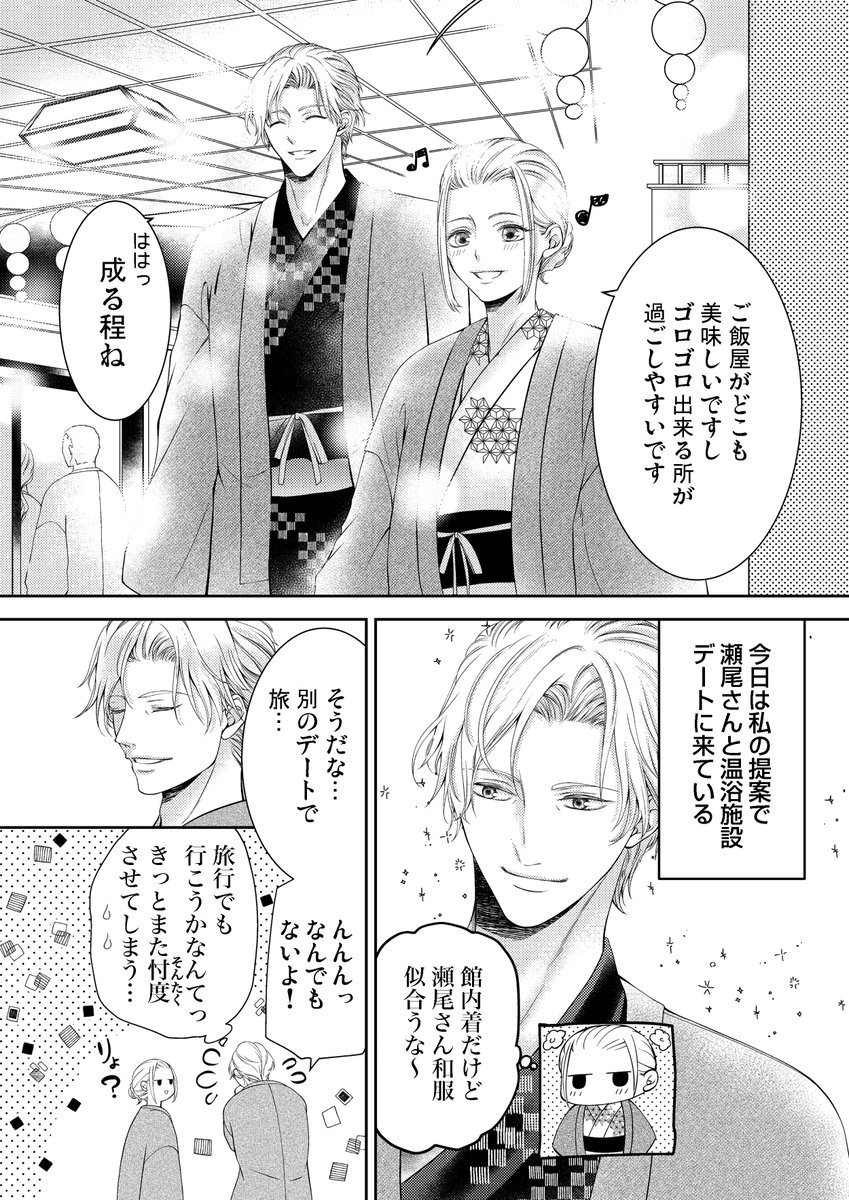 で かな て いい 全力 愛し