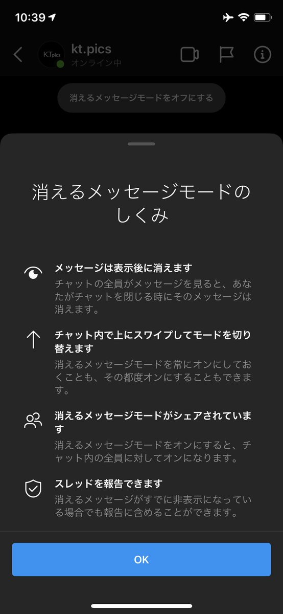 インスタDM「消えるメッセージ」モードが公開！スクショや画面録画は通知。設定や使い方。Instagram /メッセンジャー新機能 最新ニュース 2020年11月-12月