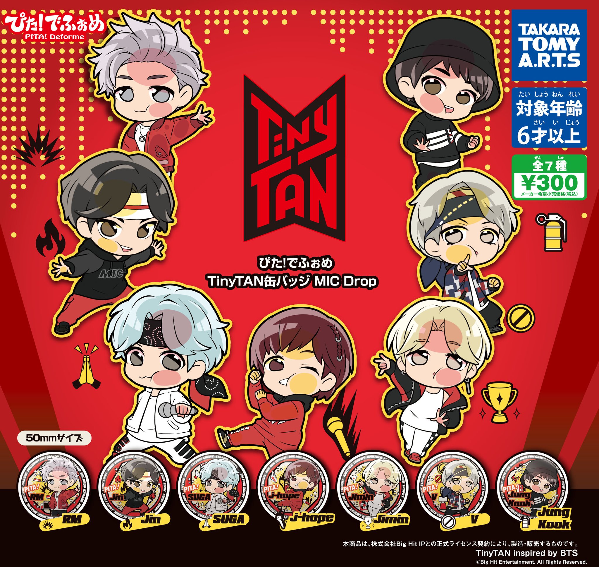 タカラトミーアーツ公式 on X: 