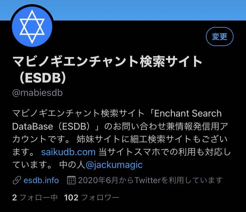 マビノギエンチャント検索サイト Esdb Mabiesdb Twitter