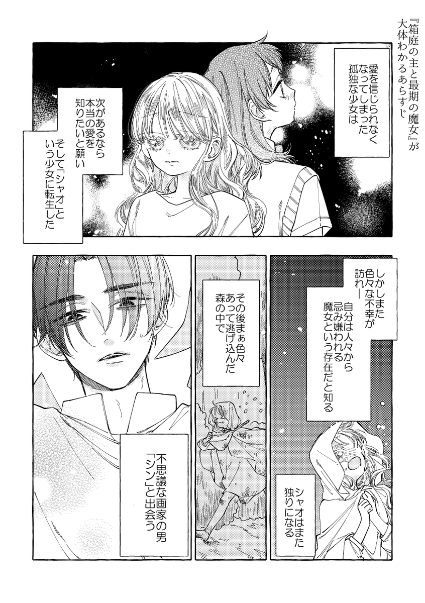 センセ 115話 ネタバレ