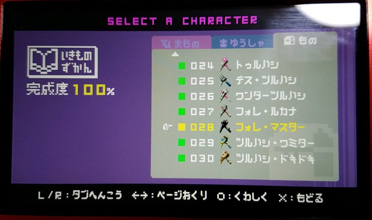 勇者のくせになまいきだ3d 勇者のくせになまいきだ3d