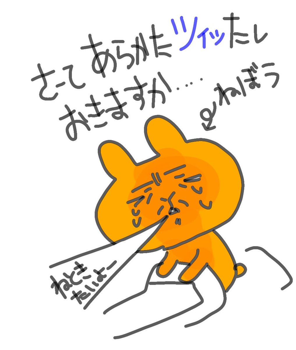 はよっすはよっす
#雑記帳 