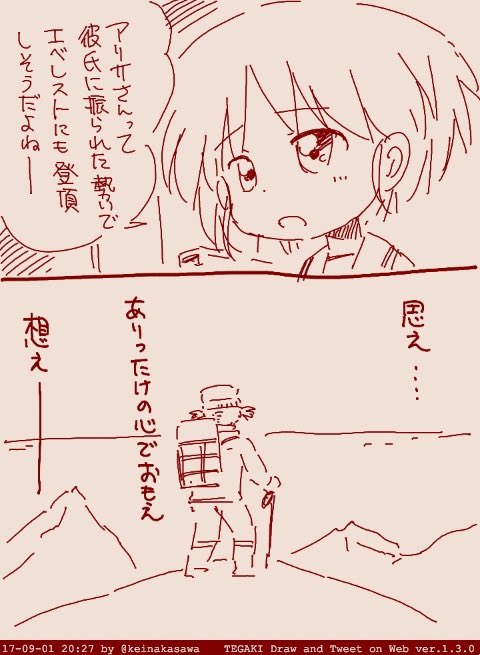 12/11は国際山岳デーだそうです 