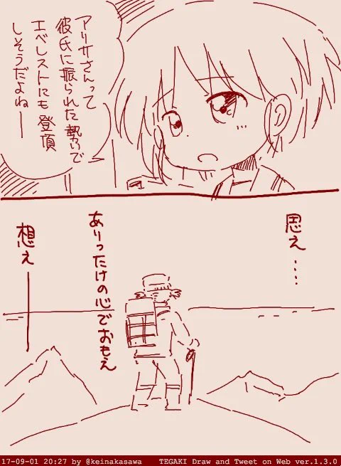 12/11は国際山岳デーだそうです 