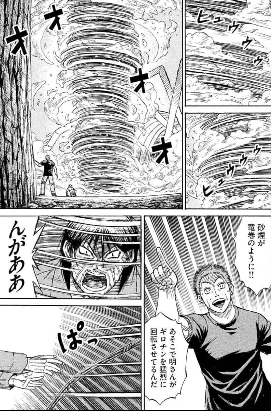 生存者 ギロチントルネード ギロチントルネードじゃねェか T Co Aqtzy0gehl Twitter