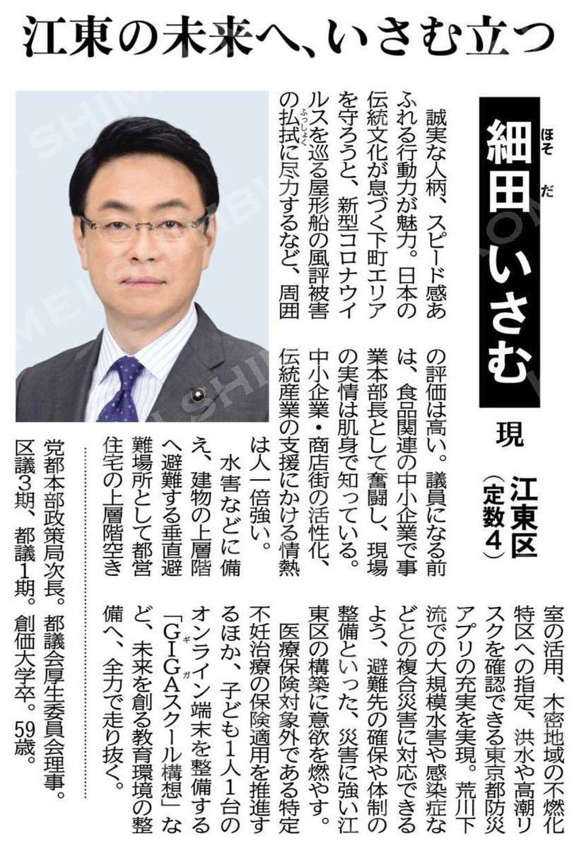 厚生委員会 の新着タグ記事一覧 Note つくる つながる とどける