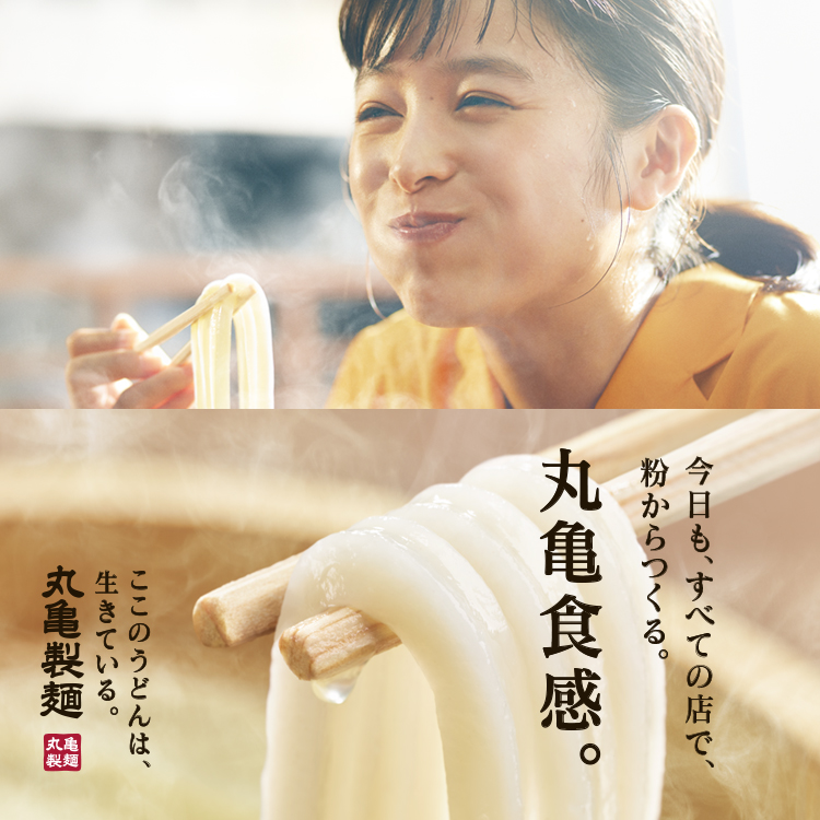 悲鳴嶼「丸亀製麺を見落とすとはなんと愚かな・・・各店舗で製造されるこだわりのうどん、店舗にとってカツ丼や親子丼もあるぞ。店の数だけ行きたくなる」
しのぶさん「今なら大戸屋に行くべきですね。経営体制の変動で、今の味が楽しめるのも時間の問題でかもしれません。記憶に刻みましょう」 