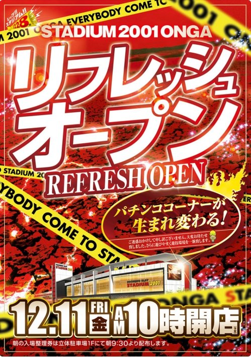 パーラーギオン三萩野