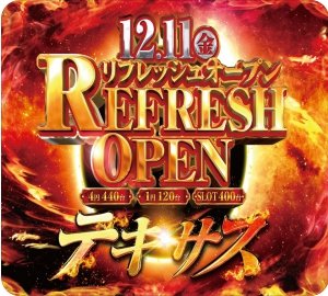 パーラーギオン三萩野