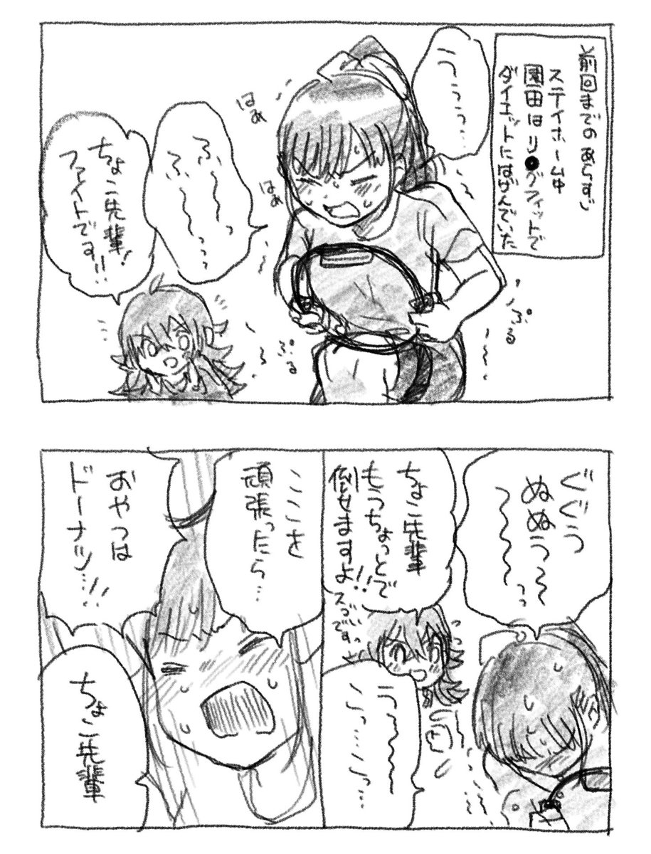 園田の燃料

#毎日かほちょこ 