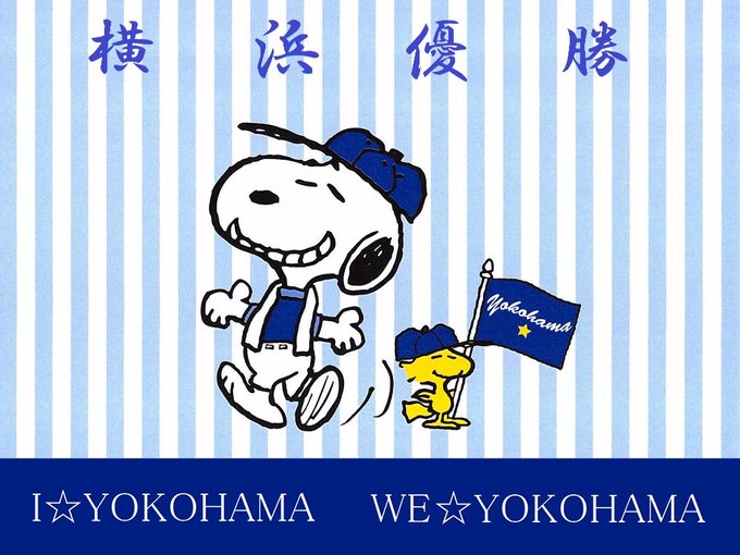 ベイスターズのtwitterイラスト検索結果 古い順